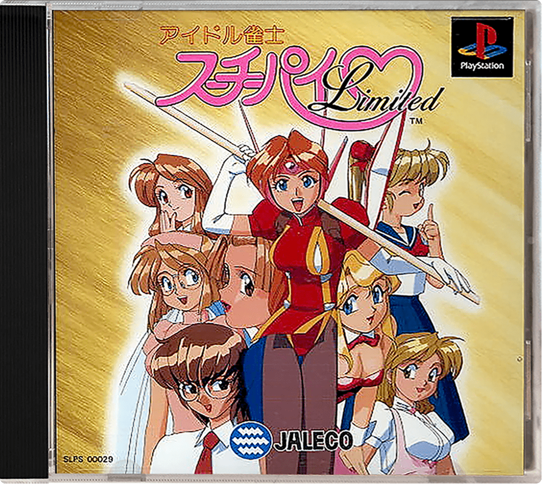 Idol Janshi Suchie-Pai Limited box art for Playstation